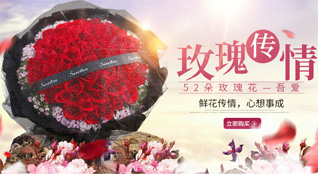 福建泉州南安市英都镇鲜花速递